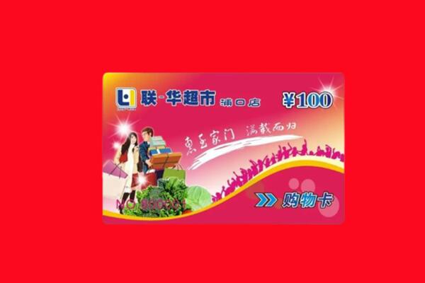 包头昆都仑区购物卡回收
