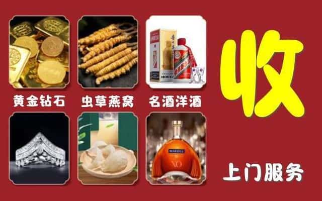 包头昆都仑区烟酒回收公司